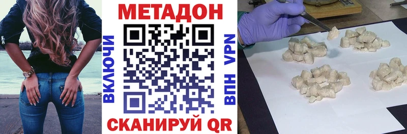 МЕТАДОН кристалл  Чудово 